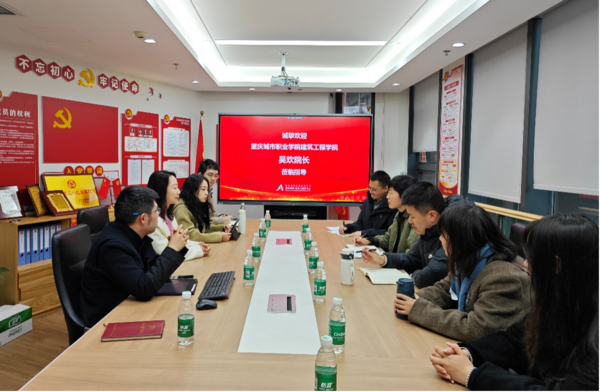2024.11.29公司教师团队赴重庆市设计院调研交流1.png