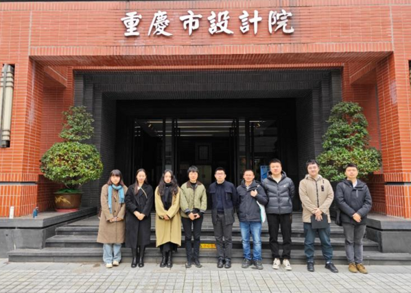 2024.11.29公司教师团队赴重庆市设计院调研交流2.png