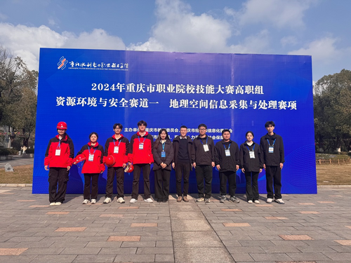 “地理空间信息采集与处理”赛项 - 副本.png