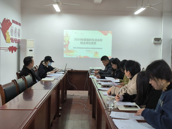 2025.03.19民主评议.jpg