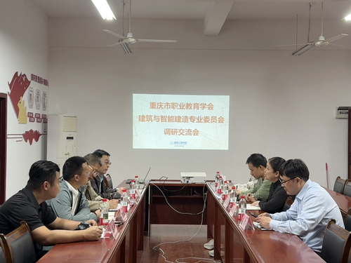 会建筑与智能建造专业委员会.png